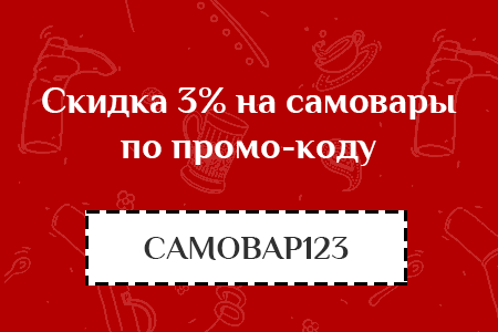 samovar123.png samovar123.png